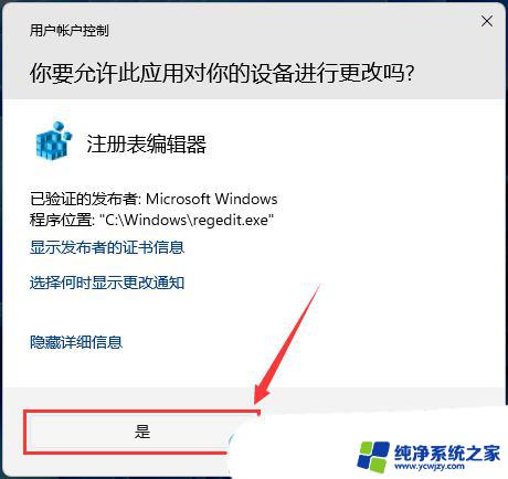 win11夜间模式无法自动切换