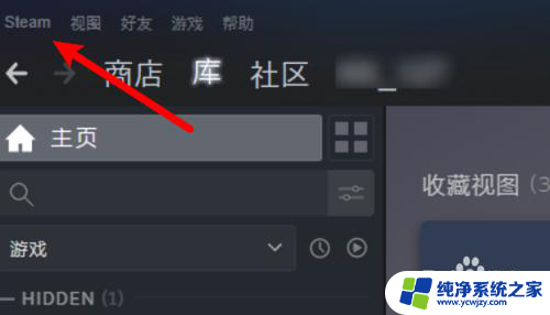 steam游戏如何离线启动