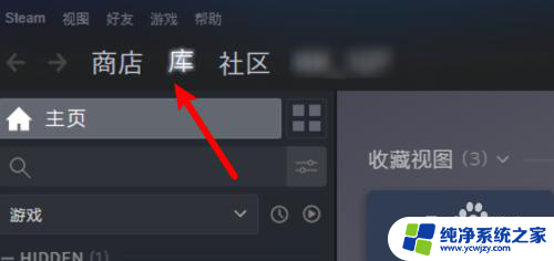 steam游戏如何离线启动