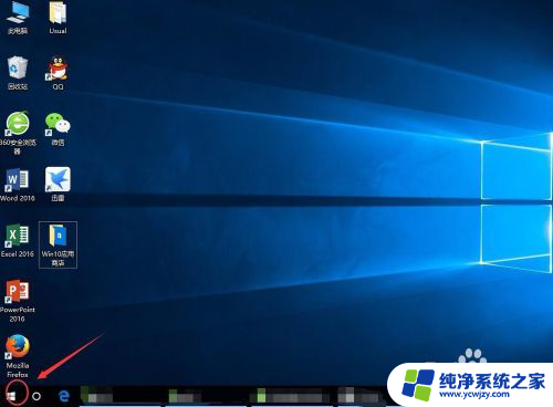 win10商店无法安装应用