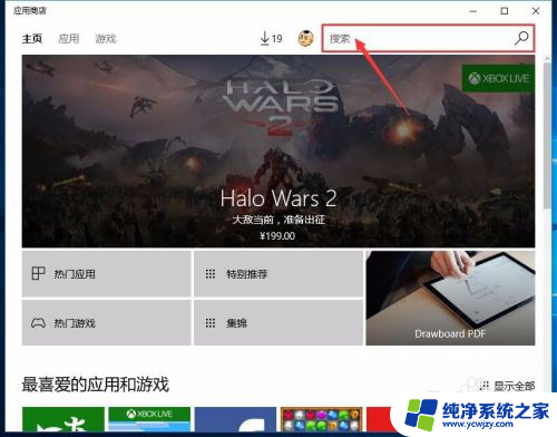 win10商店无法安装应用