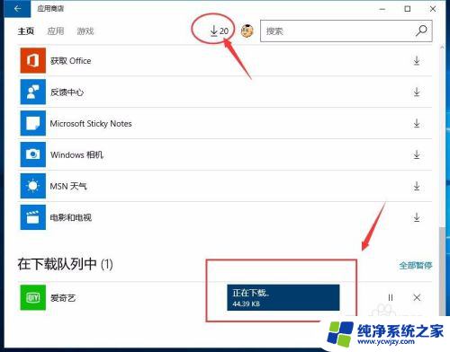 win10商店无法安装应用