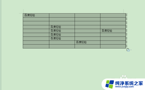 word文档中嵌入excel文件怎么调整大小