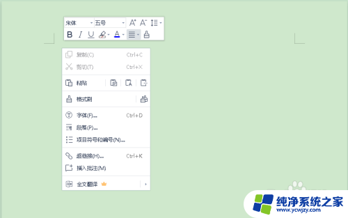 word文档中嵌入excel文件怎么调整大小