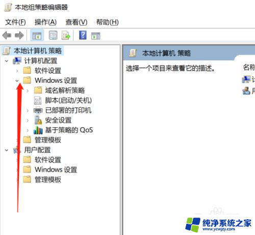 win10密码复杂性策略怎么禁用