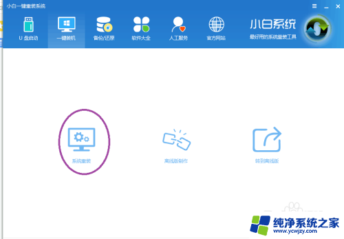 华硕笔记本怎么win10改win7