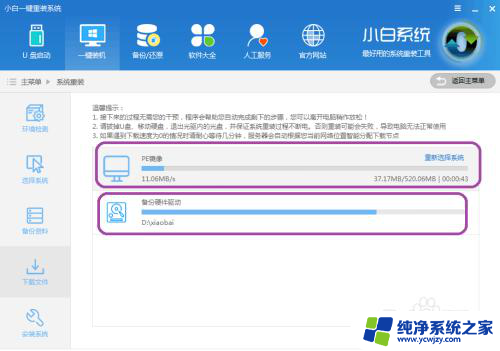 华硕笔记本怎么win10改win7