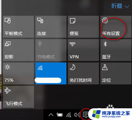 win10间隔一分钟响三声