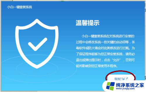 华硕笔记本怎么win10改win7