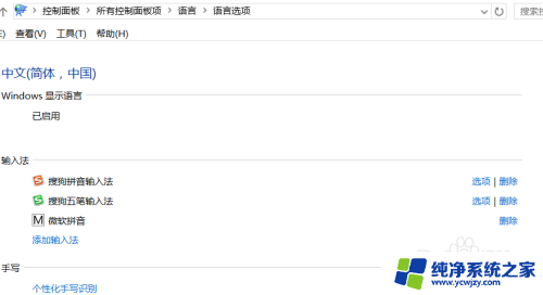 win10间隔一分钟响三声