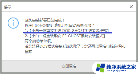 华硕笔记本怎么win10改win7