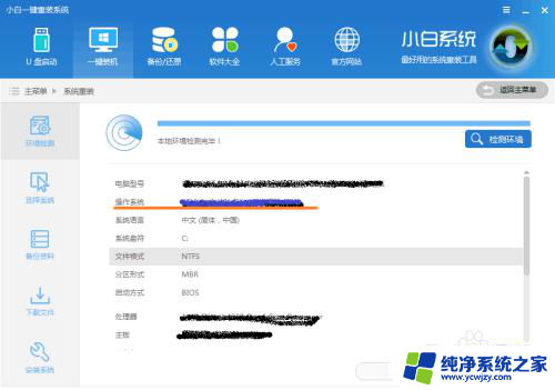 华硕笔记本怎么win10改win7