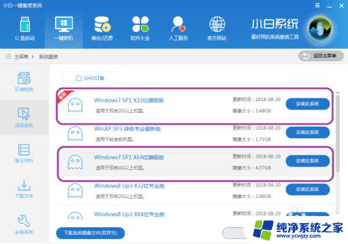 华硕笔记本怎么win10改win7