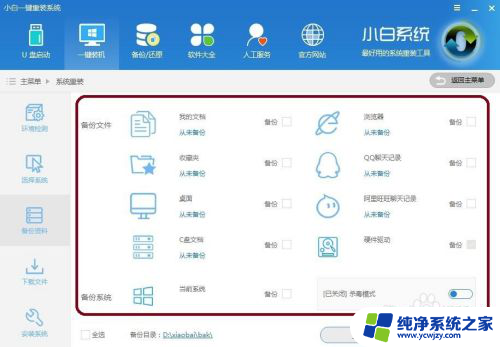 华硕笔记本怎么win10改win7