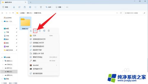 windows11桌面粘贴