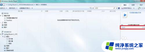 windows7笔记本投屏入口