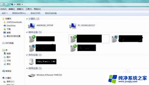 windows7笔记本投屏入口