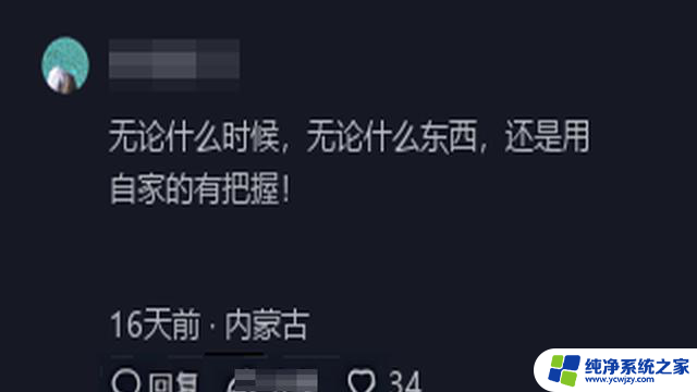 微软全球电脑蓝屏事件为何未波及中国？外媒疑惑