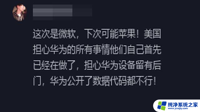 微软全球电脑蓝屏事件为何未波及中国？外媒疑惑