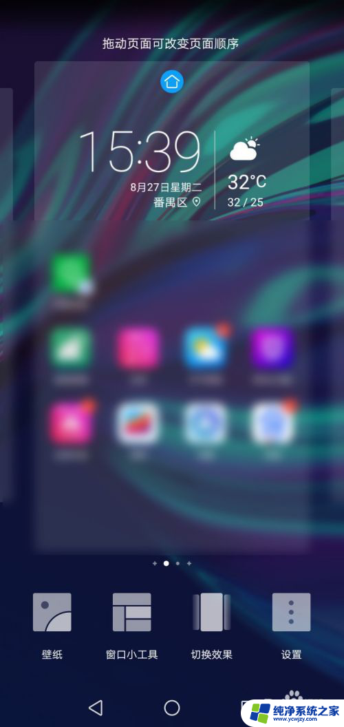 下载时钟闹钟到手机桌面