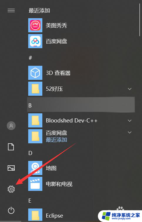 win10宽带连接没有了