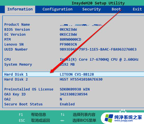 bios查看硬盘是否识别