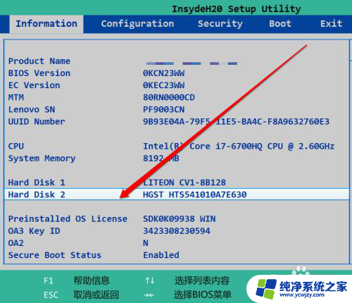 bios查看硬盘是否识别