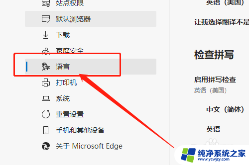 microsoft edge浏览器怎么翻译网页