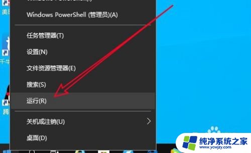 win10开机不弹出密码框