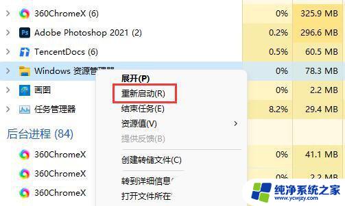 win11安全弹出u盘