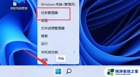 win11安全弹出u盘