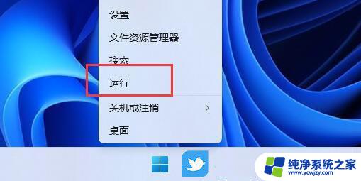 win11安全弹出u盘