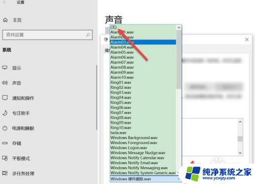 win10老是响提示音