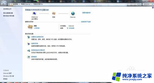 win7双网卡设置