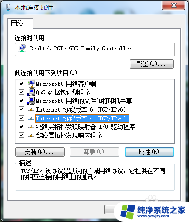 win7双网卡设置