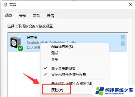 win11噪声消除