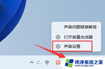 win11噪声消除