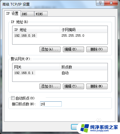 win7双网卡设置