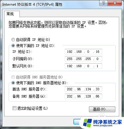 win7双网卡设置