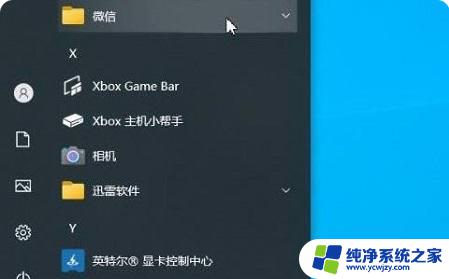 win10开始菜单鼠标左键无效只有右键可以