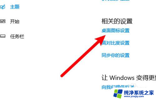 win10电脑不显示我的电脑怎么办