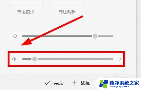 win11wifi音量打不开