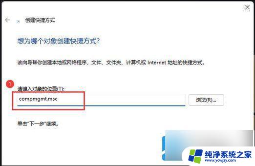 win11打不开 管理