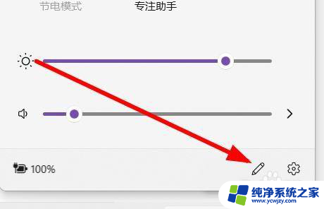 win11wifi音量打不开