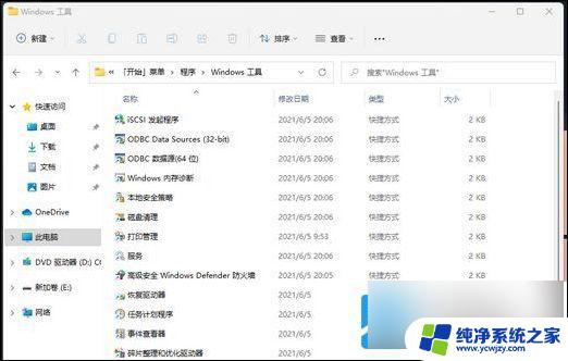 win11打不开 管理