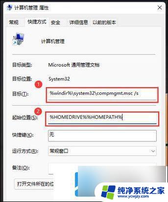 win11打不开 管理