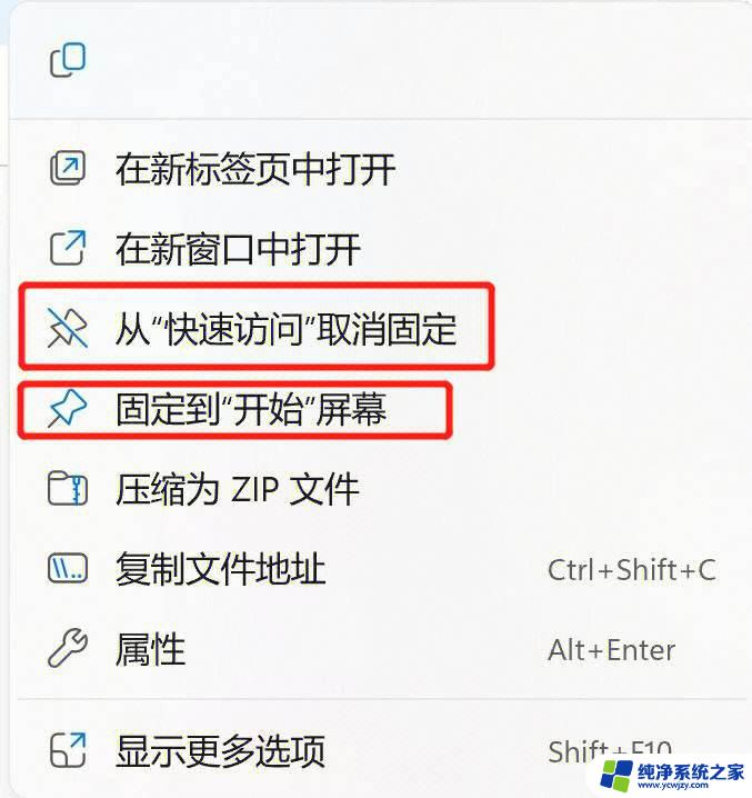 win11任务栏文件夹位置