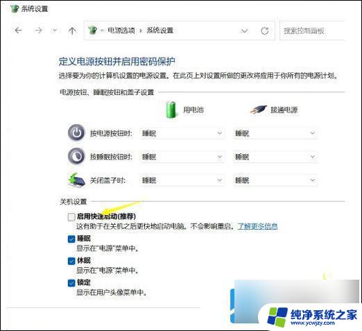 win11关机后鼠标灯还亮