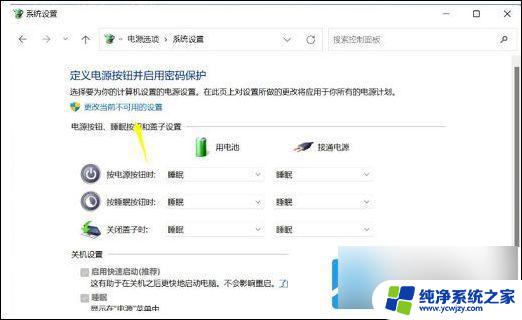 win11关机后鼠标灯还亮