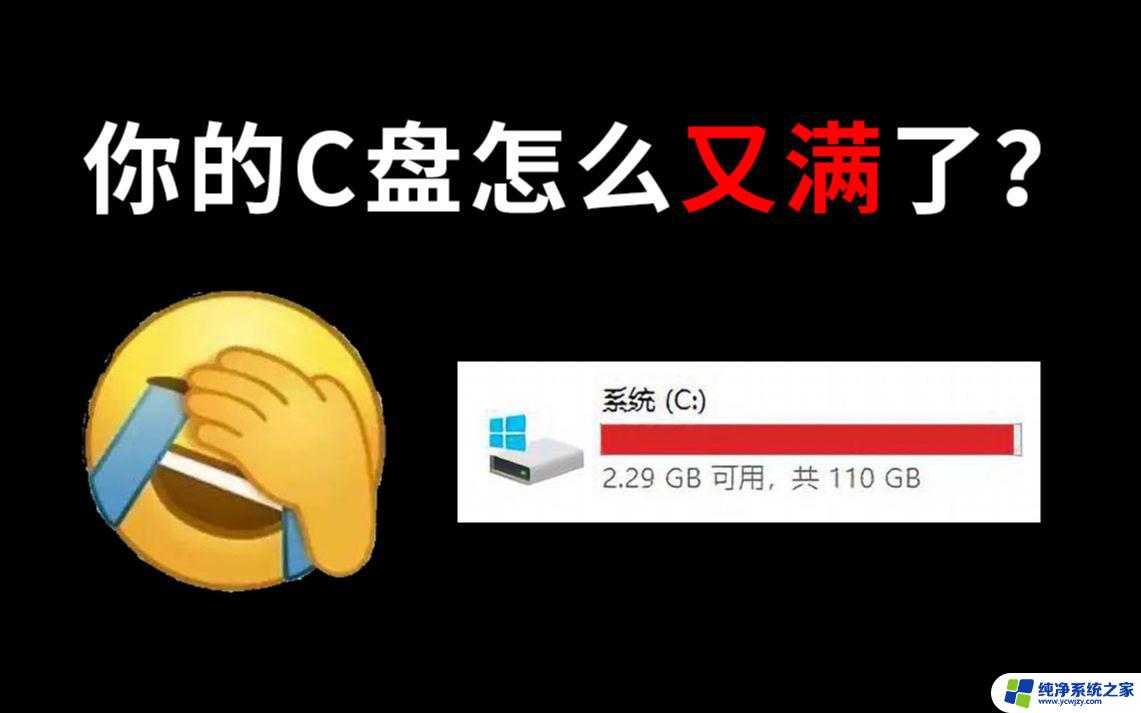 win11更新了系统c盘满了